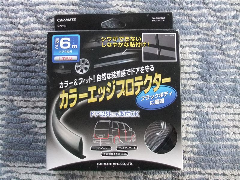フォグライトガーニッシュ　ツートン化