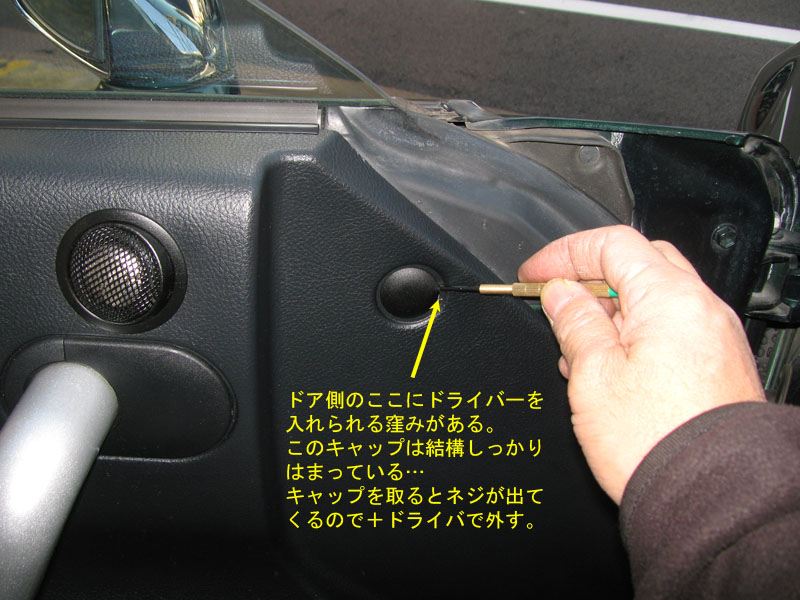 ドアスピーカーの配線やり直し ドア内張りはずし トヨタ Mr S By オサカメ みんカラ ドアスピーカーの配線やり直し ドア内張りはずし トヨタ Mr S By オサカメ みんカラ