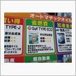 ATF交換　Gulf ATF Type-Eco 