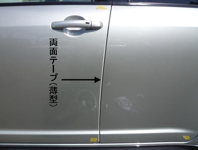 ドアエッジモール 取り付け スズキ スイフトスポーツ By ギンスポ みんカラ ドアエッジモール 取り付け スズキ スイフトスポーツ By ギンスポ みんカラ