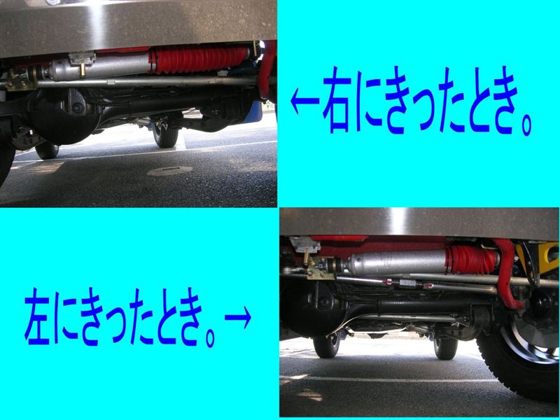 ジムニー (JB23W) 素人が、RANCHOステアリングダンパーを取り付けてみる。 by ple-X-writer - みんカラ ジムニー (JB23W) 素人が、RANCHOステアリングダンパーを取り付けてみる。 by ple-X-writer - みんカラ