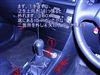 整備4の説明