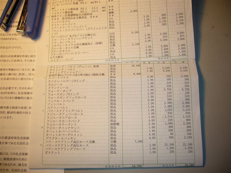 部品交換の嵐
