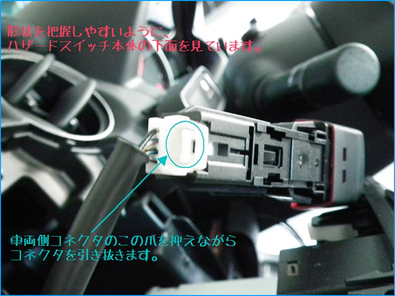 ハザードスイッチの交換方法 マツダ デミオ By ろあの く みんカラ