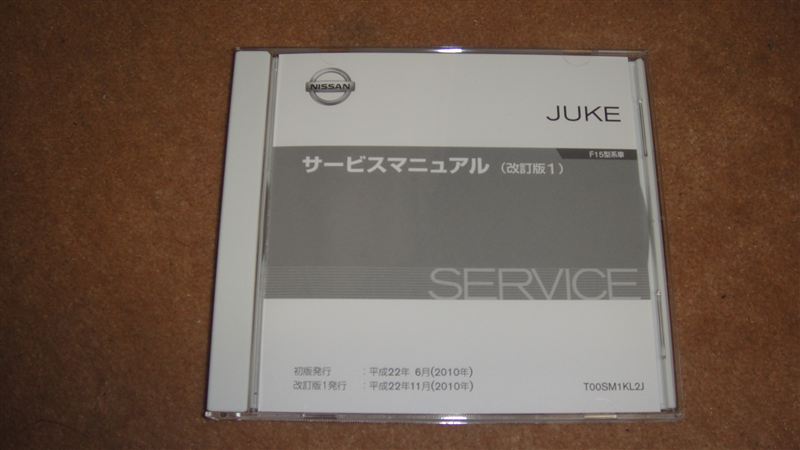 ジューク マニュアル 車 ジューク マニュアル 車