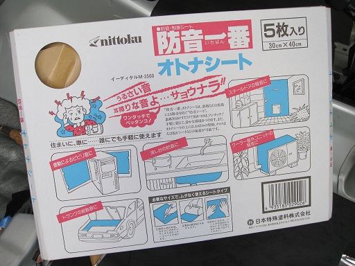 オトナシートを貼ってみた スズキ ジムニー Jb23w By ジム23 みんカラ