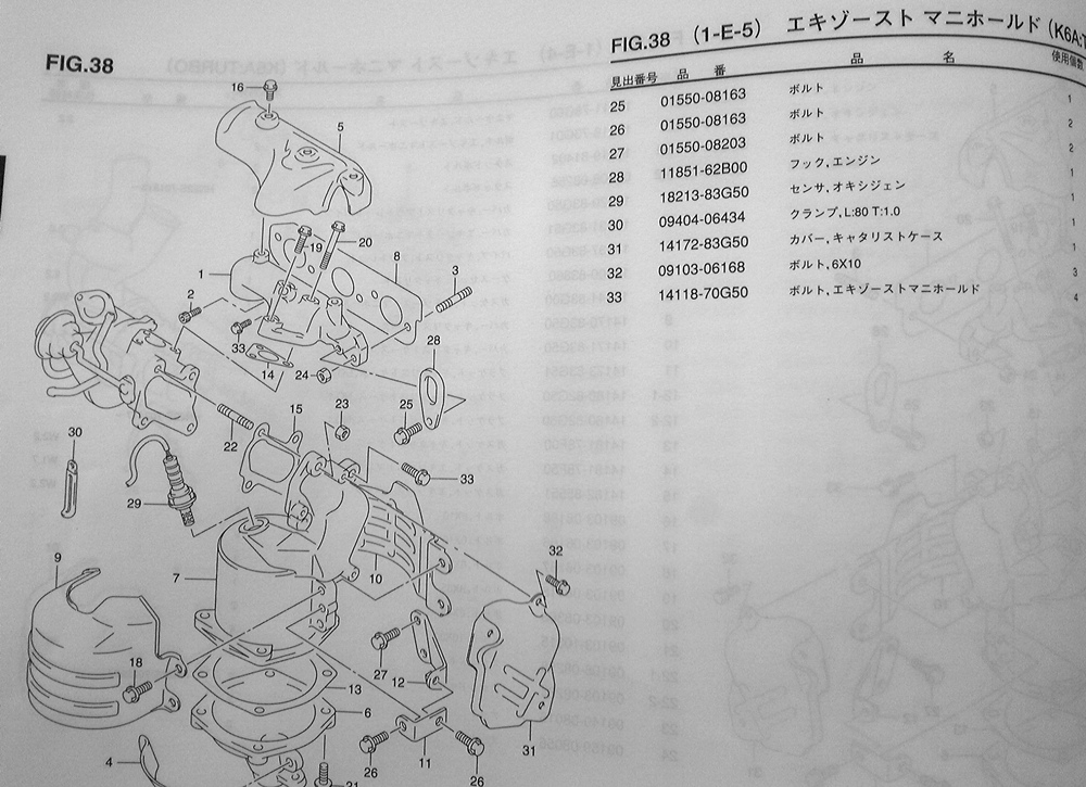 HN22S 4型 ターボMT エキゾースト構成部品図（スズキ Kei