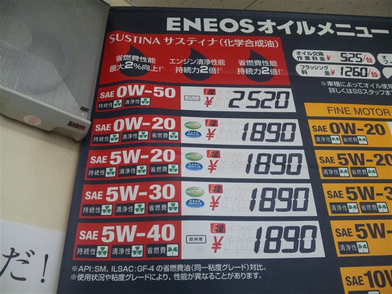 ｵｲﾙ交換 Eneos Sustina Bmw 3シリーズ ツーリング E46 By カエル みんカラ