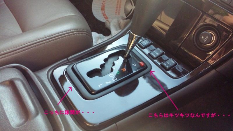 AT定番？ATシフトゲートへの変更（トヨタ チェイサー・X100系