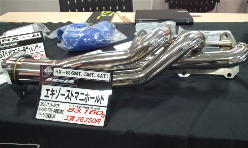 RX-8エキマニ社外新品SE3P