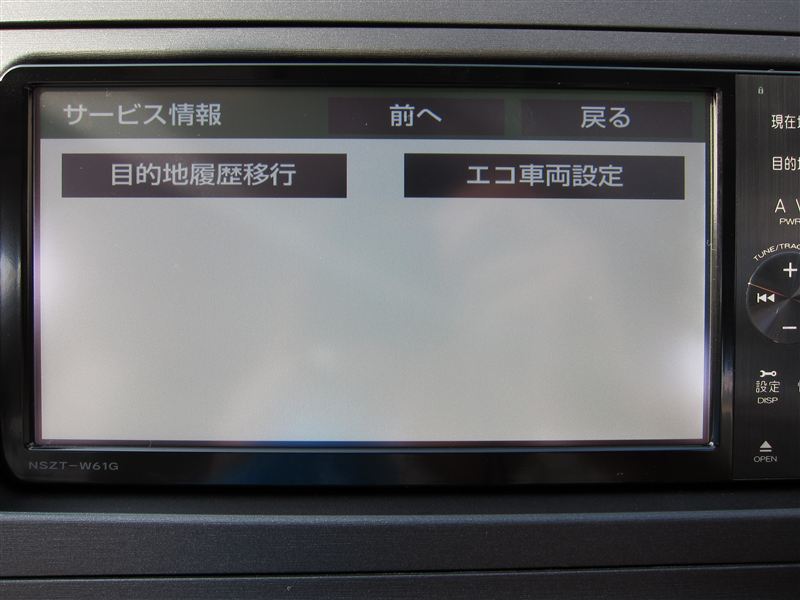 エネルギーモニターが表示されない件 トヨタ プリウス By いなにわ みんカラ