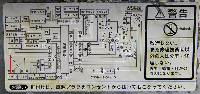 三菱 Maw D7up 修理 P5 P7 P8 A6エラー その他 その他 By Kt6sambar4wd みんカラ