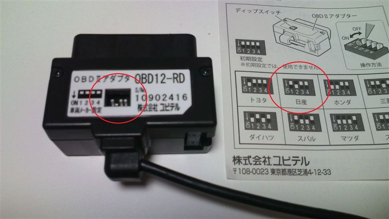 YUPITERU GWR71sd OBD2接続セット　7月アップデート済 在庫有】 最安値 7月アップデート済 OBD2接続セット GWR71sd