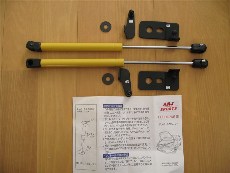 Arj ボンネットダンパー 取り付け ホンダ フリードスパイク By ーたいぞうー みんカラ