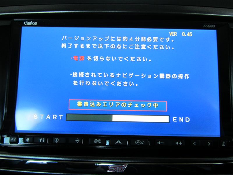 スバル純正 クラリオンHDDナビ 無償バージョンアップ（2011年度