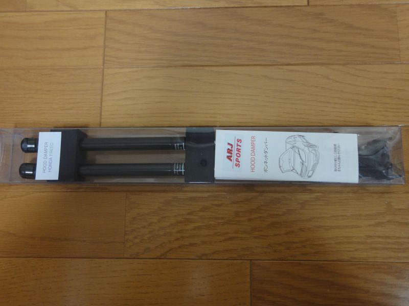Arj フリード用 ボンネットダンパー取付 ホンダ フリードスパイク By いまらん みんカラ