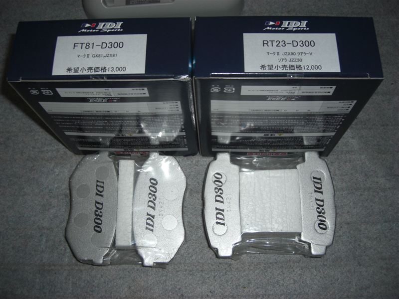 JZX81　ブレーキパッド交換