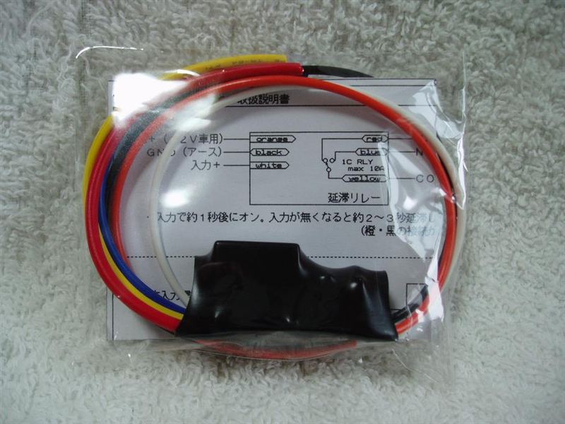 HID バックランプ ピカッ防止