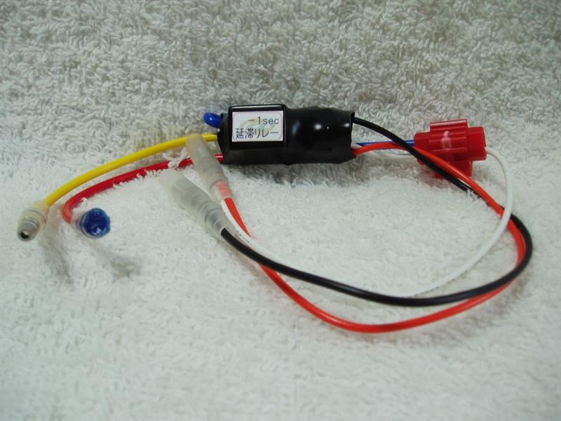 HID バックランプ ピカッ防止