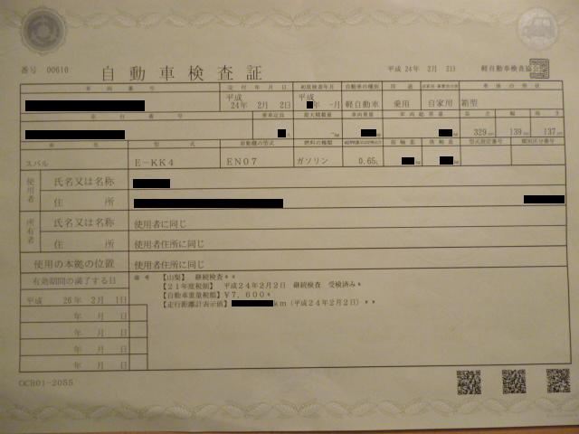ユーザー車検