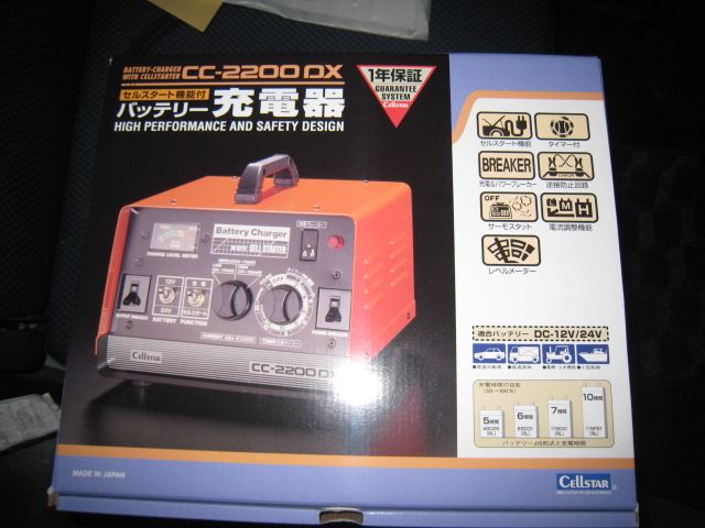 セルスターバッテリー充電器（その他 ヤンマー トラクター）by