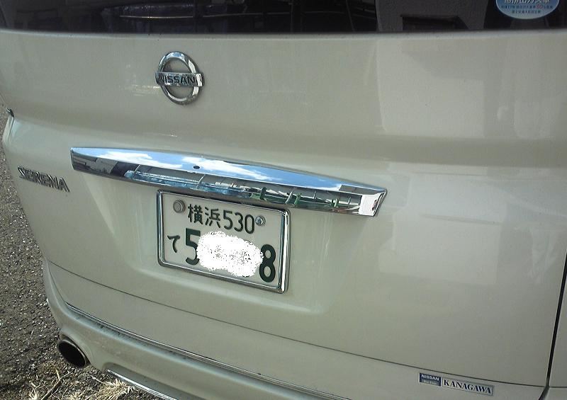 リアガーニッシュ交換と、ついでにメッキモール取付け！（日産