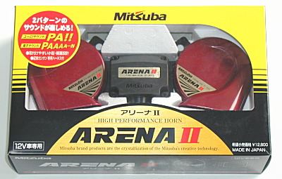 アリーナIIホーン