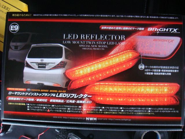 ヴェルファイア BRiGHTX(ブライトX)LEDリフレクター取付① by トミヴェル - みんカラ ヴェルファイア BRiGHTX(ブライトX)LEDリフレクター取付① by トミヴェル - みんカラ