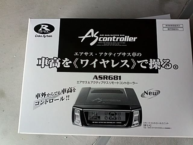 ﾃﾞｰﾀｼｽﾃﾑ ｴｱｻｽｺﾝﾄﾛｰﾗｰASR 681取り付け（トヨタ セルシオ・30系