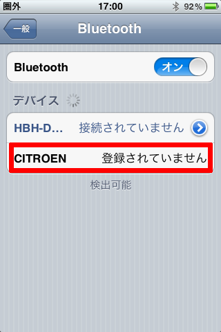 Iphoneを内蔵bluetoothでペアリング シトロエン Ds3 By ラリラリ ぱんだ みんカラ