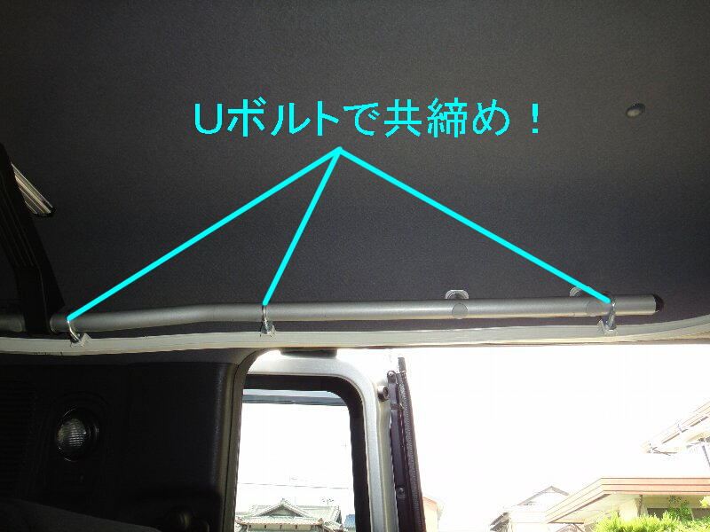 車内安眠化 カーテンレール付けてみた ホンダ フリードスパイクハイブリッド By Igari Works みんカラ