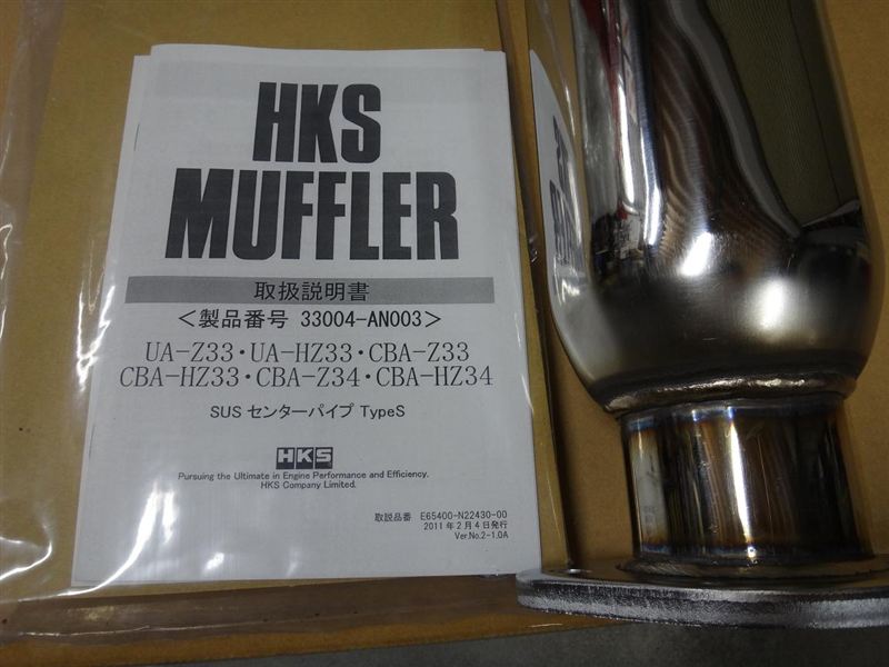 HKS ステンレスセンターパイプ 33004-AN003（日産 フェアレディZ