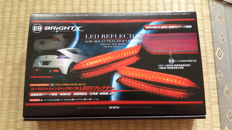 BRiGHT X LEDリフレクター取り付け（ホンダ CR-Z・ZF）by まつむ