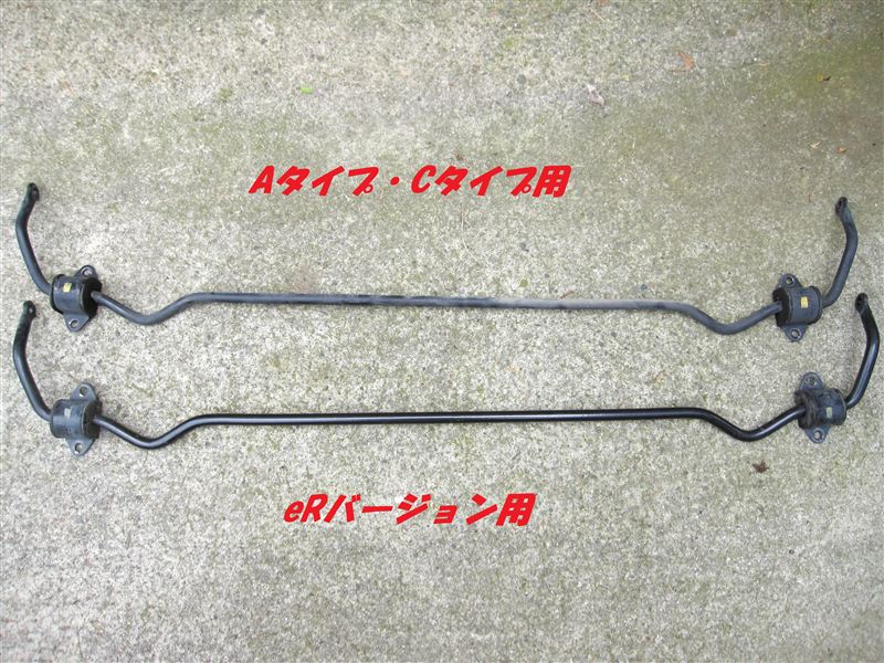 セルシオ (30系) 30セルシオ後期純正eRバージョン用リア・スタビライザー交換 by 卍白い彗星☆彡卍 - みんカラ セルシオ (30系) 30セルシオ後期純正eRバージョン用リア・スタビライザー交換 by 卍白い彗星☆彡卍 - みんカラ