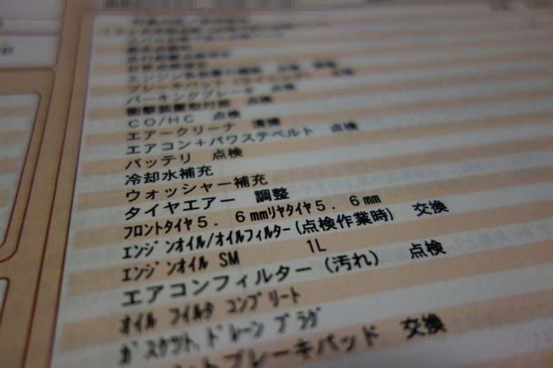 １２ヶ月定期点検（４８ヶ月）