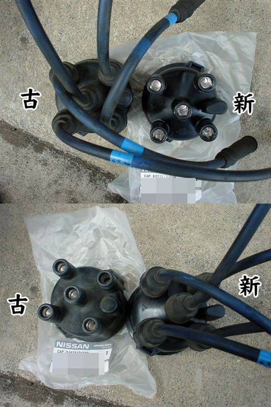 日産純正部品 サニートラック サニトラ 後期 フルトラ デスビ