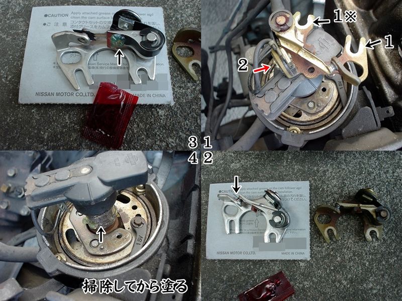 日産純正部品 サニートラック サニトラ 後期 フルトラ デスビ