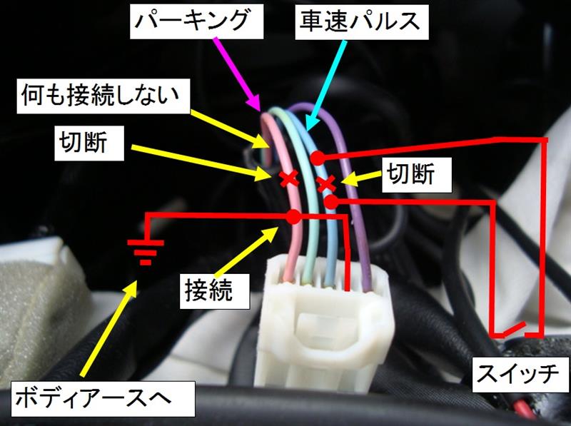 トヨタ純正ナビ 走行中tvが見える配線加工 走行中tv視聴 アースの取付 トヨタ アルファードg By ホワイトツリー みんカラ