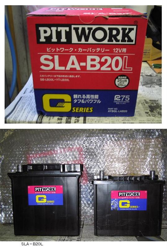 古河電池 FT-LA19LT スカイラインGTR ( R34 ) 専用バッテリー