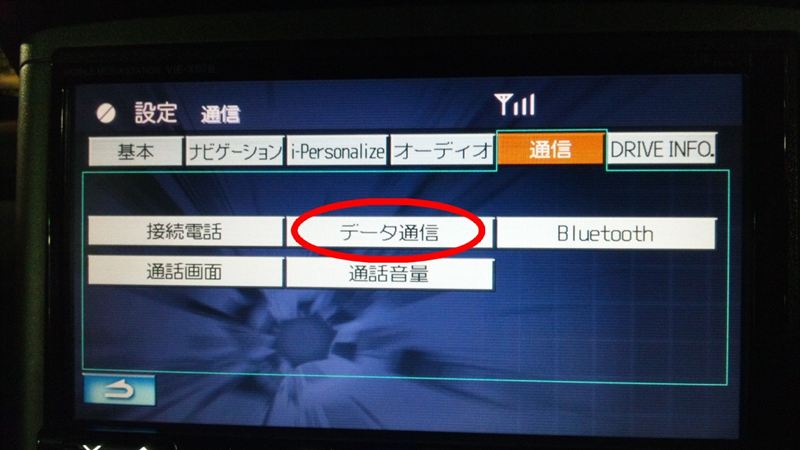 アルパイン（VIE-X07）とスマホ（SH01D）接続設定 ①（ホンダ
