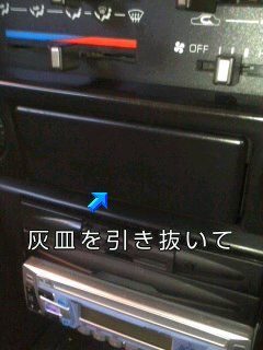 ヒーター コントロール ワイヤー グリース給油（トヨタ