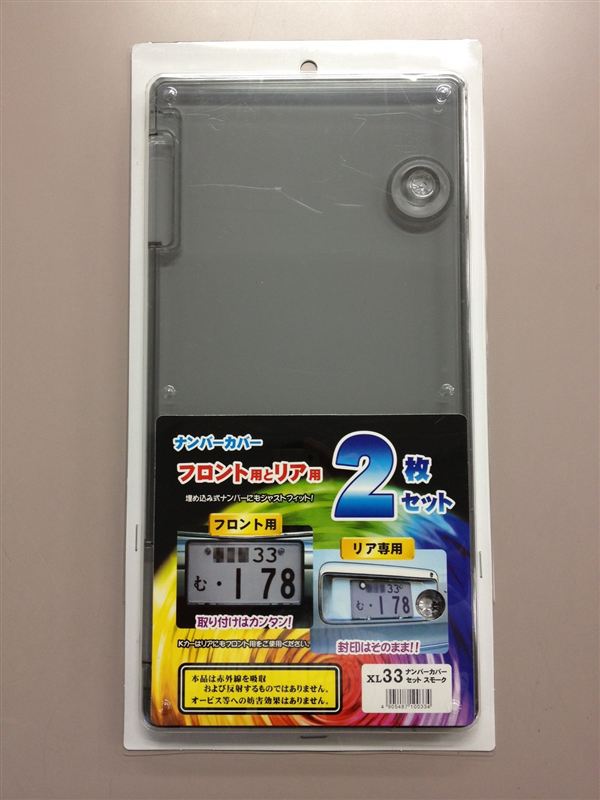 ナンバープレートカバー スモーク 取付（ホンダ ステップワゴン