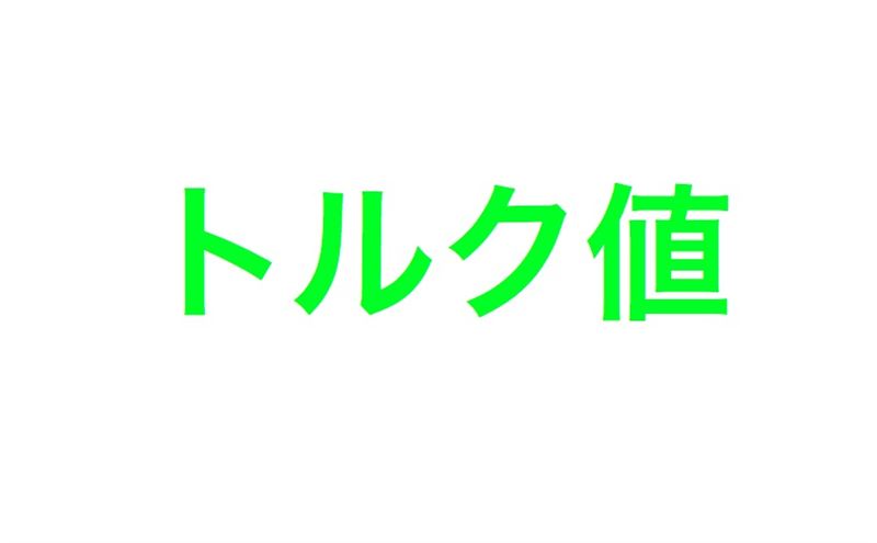トルク表（カワサキ ZX-6R）by Gりきまる - みんカラ