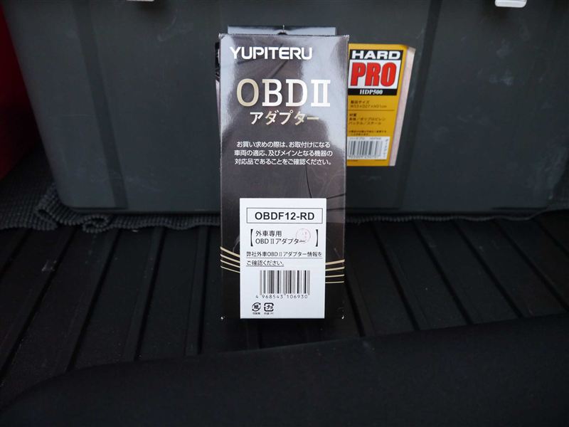 ユピテル（YUPITERU） OBDⅡ（OBDF12-RD）ケーブル取付