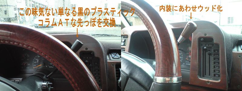 期間限定セール シボレーアストロ アルミ シフトレバー （アメ車・逆輸入車 専門 パーツ