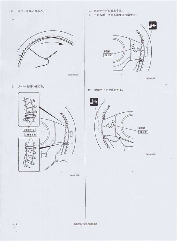 覚え書き。ステアリングカバーの縫い方。（ディーラーからいただいた手順書）
