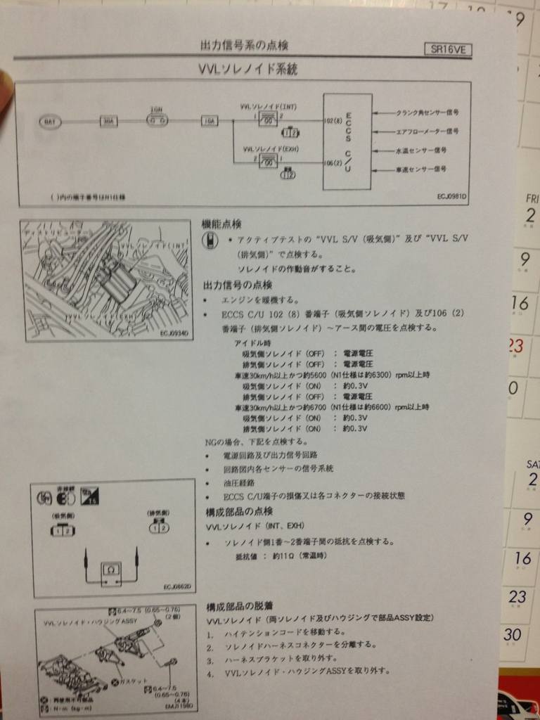 NISSAN パルサールキノ N15型 配線図集 2冊 - メルカリ