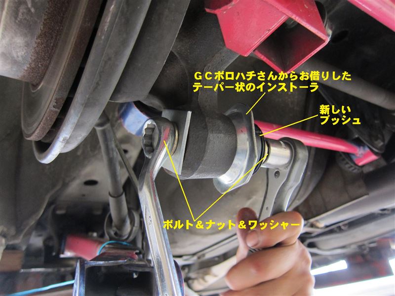 リアナックル側トレーリングアームのブッシュ交換(スバル ...