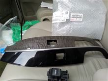 トヨタ(純正) PANEL, FRONT ARMREST BASE, UPPER LH のパーツレビュー