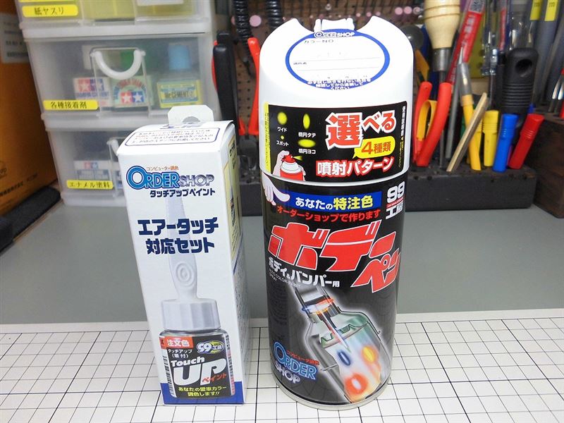 8V7クールソーダメタリック色を作る。（トヨタ アクア）by